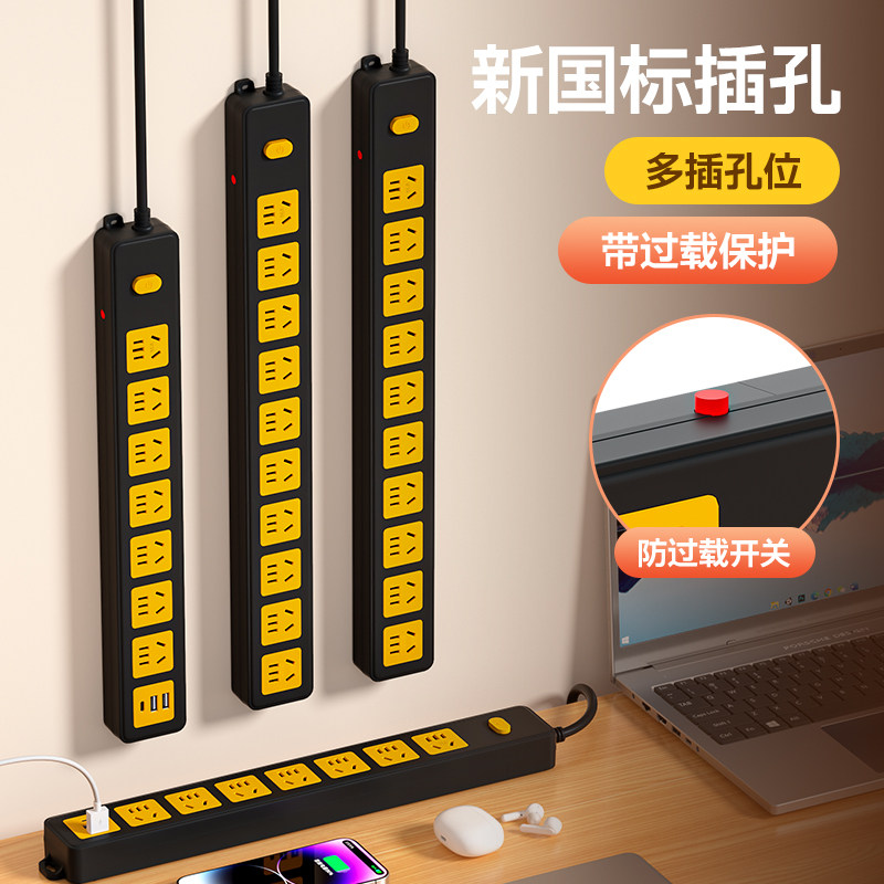 2025新款过载保护USB插排插座带线板家用16A办公插排转换器插线板