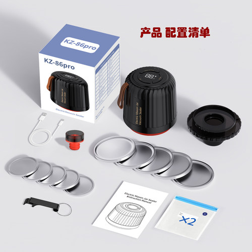 电动梅森瓶真空保鲜密封机外贸款