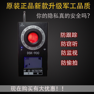 多功能探测仪反监听gps跟踪红外防监听无线电子设备信号检测仪器