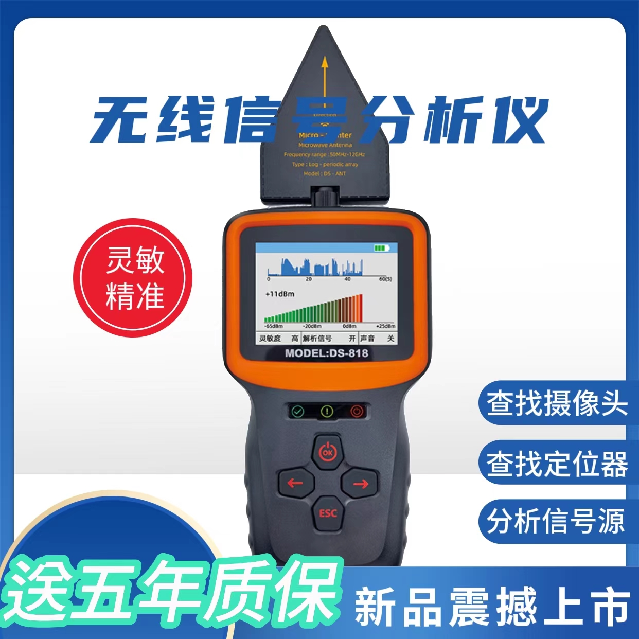 防偷拍窃听GPS查酒店摄像头正品