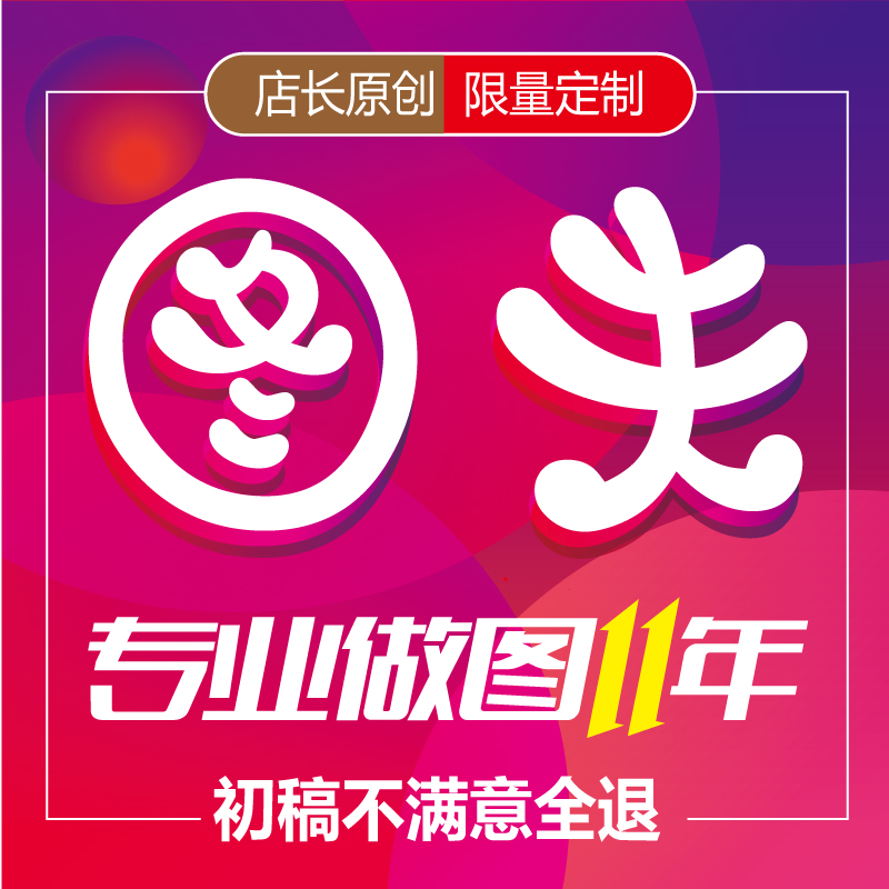 平面广告宣传画面字体展架易拉宝平面广告设计