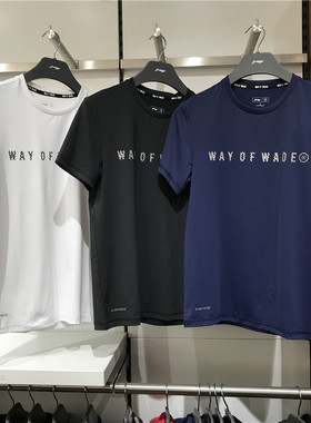 2019新款夏季李宁男子短袖速干T恤健身韦德圆领上衣运动服ATSP129