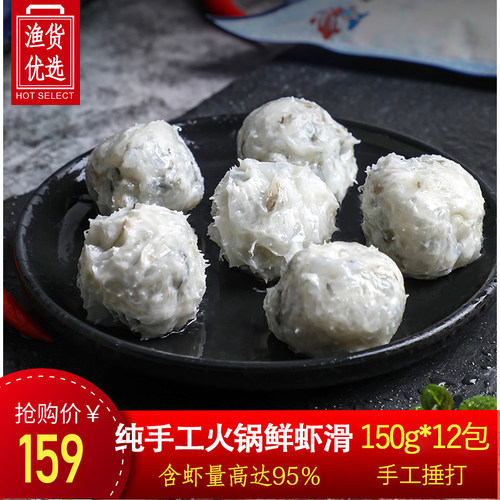 纯手工大青虾滑虾饺虾饼手打食材