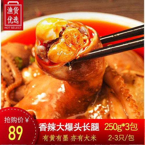 捞汁熟食即食整只新鲜章鱼有大米