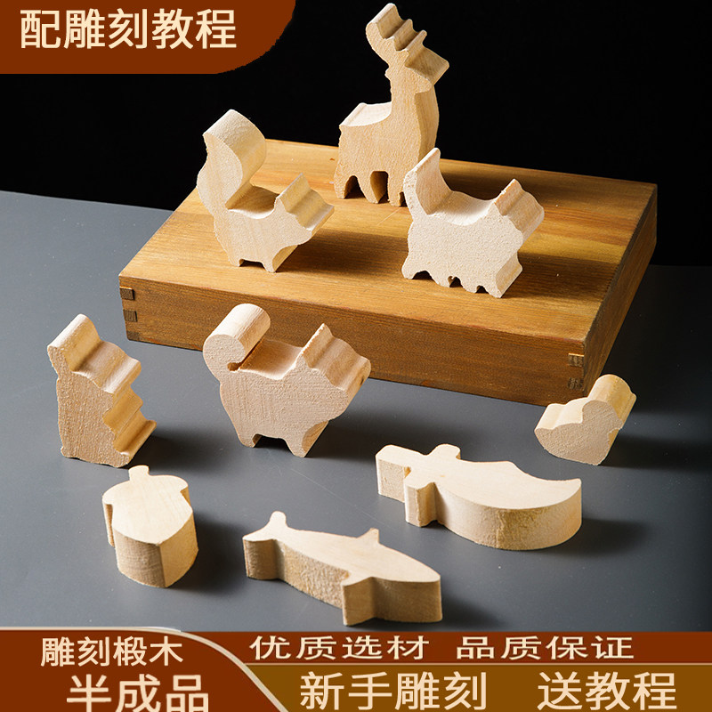 练手新手雕刻半成品椴木卡通动物diy木头木料立体免裁切送教程