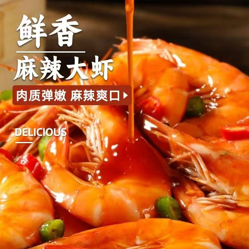 麻辣大虾4斤即食冷菜熟食网红小吃捞汁海鲜下酒菜醉蟹钳夜宵商用