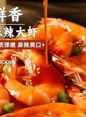麻辣大虾4斤即食冷菜熟食网红小吃捞汁海鲜下酒菜醉蟹钳夜宵商用