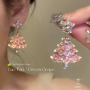 粉色超闪锆石星星圣诞树耳环女轻奢高级感圣诞节新款独特耳钉耳饰