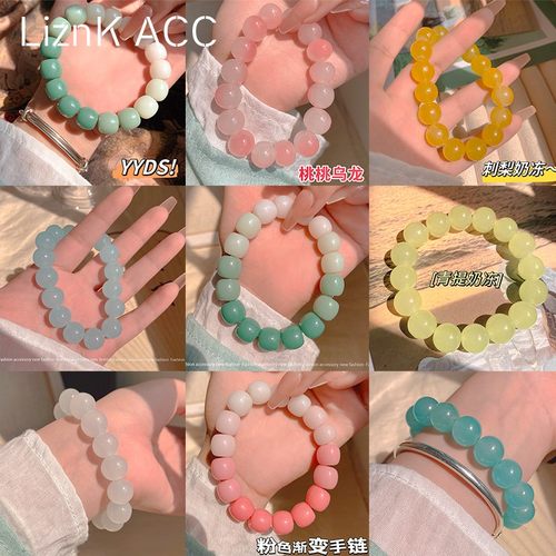 liznk女玻璃日韩手链小众时尚