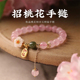 天然粉水晶招桃花手链女2025年新款 轻奢小众旺粉色桃花运手串精致