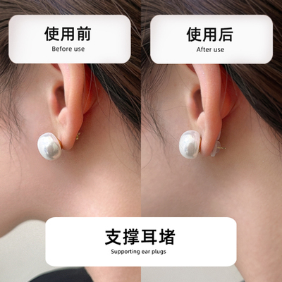 硅胶汉堡耳堵支撑防掉神器超紧辅助器耳环耳后塞固定器耳钉扣提拉
