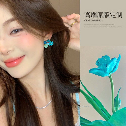 别太显白 蓝色郁金香耳钉小众设计感甜美气质耳环女2026新款耳饰
