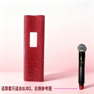 网红主播纽曼105/SM58有线麦克风专用镶钻pg58/beta58a无线话筒套