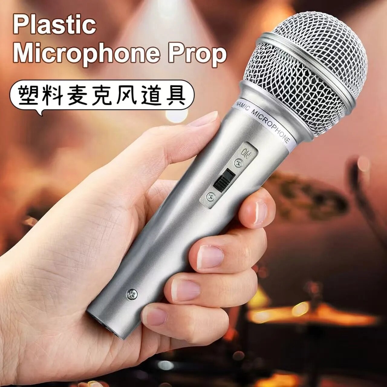 儿童口才训练仿真小麦克风道具图片