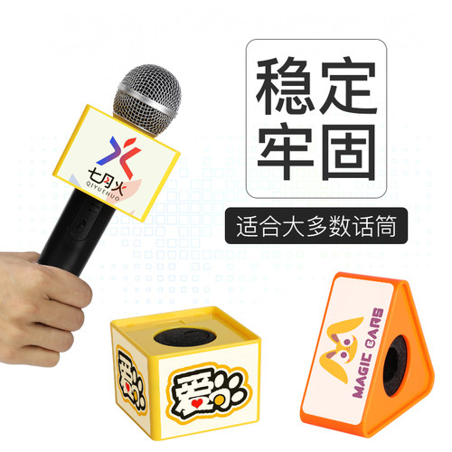 彩色麦盒四方话筒定制logo采访麦