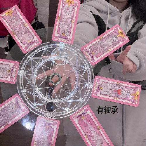 小樱木之本樱cos道具卡牌转盘