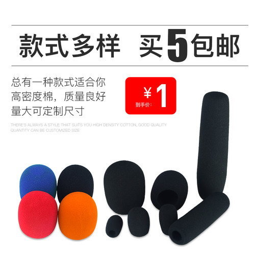 手持海棉套高低密度麦克风话筒