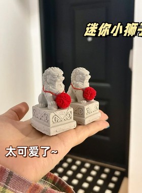 无聊在工位摆放小石狮子摆件解压