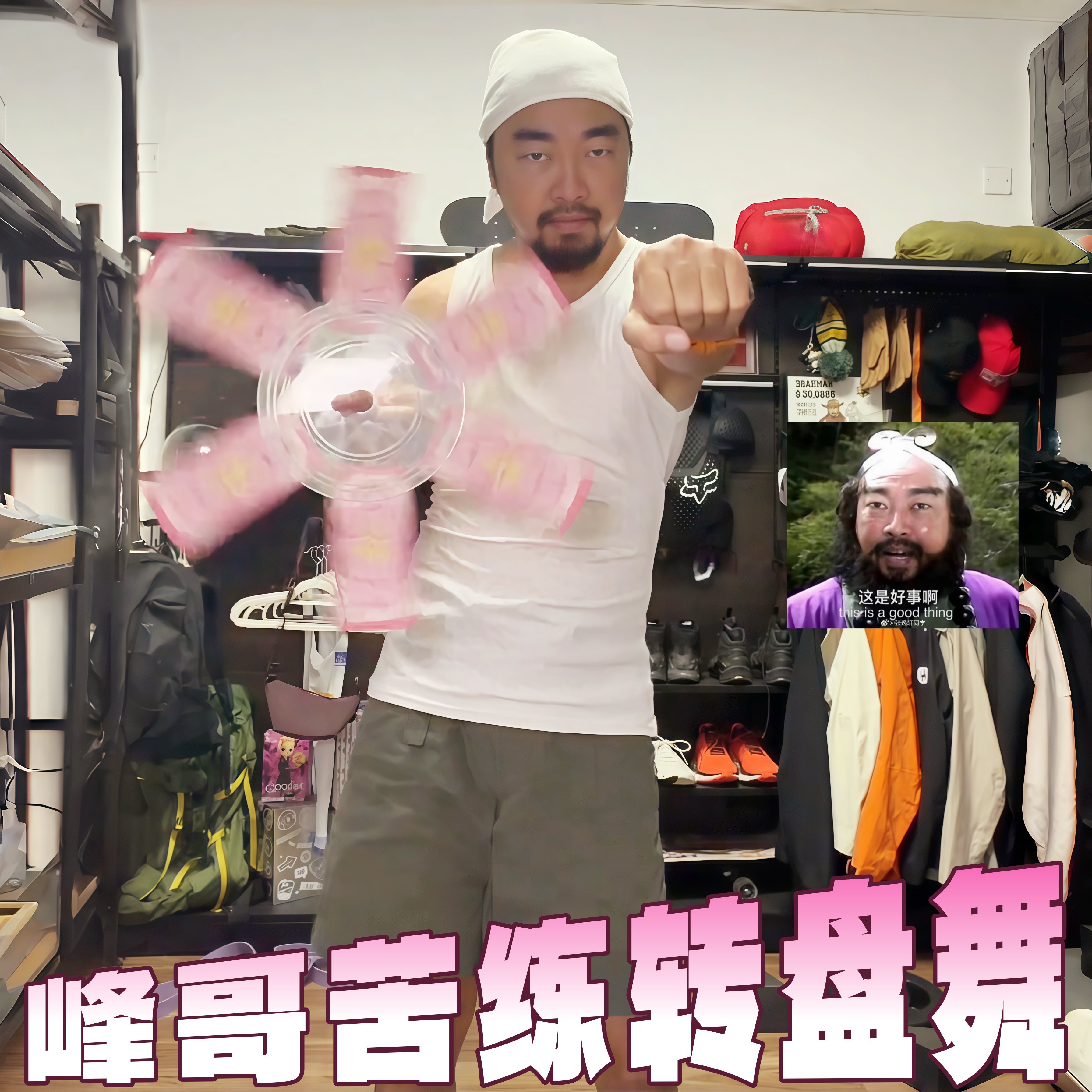 峰哥转盘舞道具指尖转动盘库洛牌cos旋转卡牌直播百变小樱魔法阵