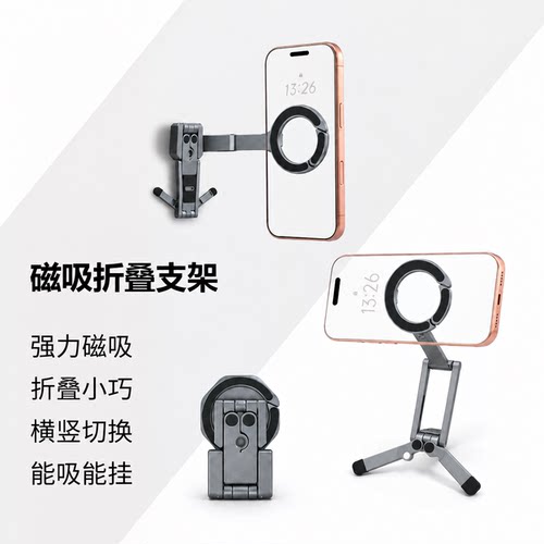 全金属磁吸折叠伸缩360°手机架