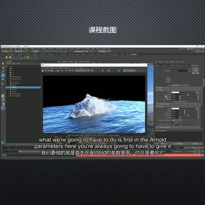 冲钻特价Maya与RealFlow海洋场景制作渲染技术视频教程特效中高级