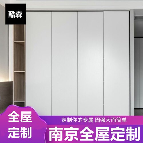 南京全屋定制衣柜家具法式极简一门到顶纯实木柜子订做鞋橱柜工厂