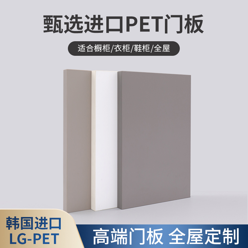 柜门定制pet高光肤感衣柜门进口lg欧松板osb轻奢厨房橱柜门板定做 全屋定制 门板 原图主图