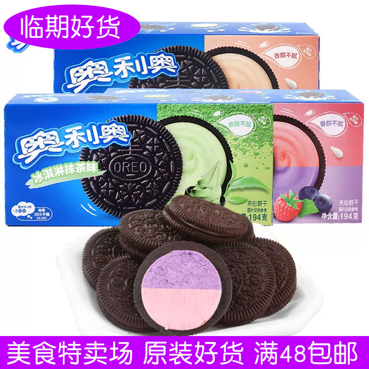 奥利奥夹心饼干194g原味草莓味儿童早餐饼下午茶临期食品