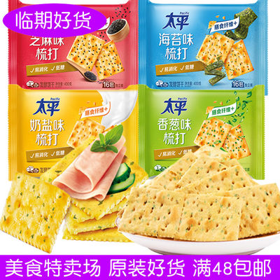 太平梳打饼芝麻苏打饼干海苔香葱