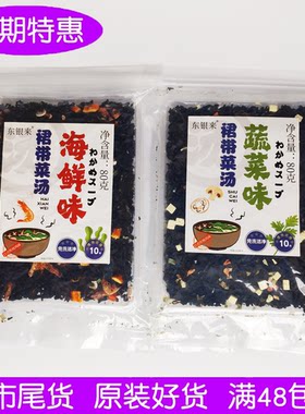 东银来裙带菜汤蔬菜味海鲜味80g