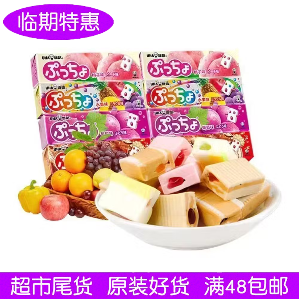 悠哈UHA日本进口普超果汁软糖50g条装零食糖果味觉水果糖心意礼物