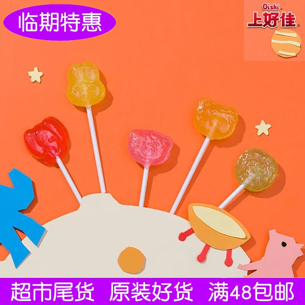 临期上好佳欢乐动物棒棒糖80g水果味糖果网红儿童休闲零食硬糖