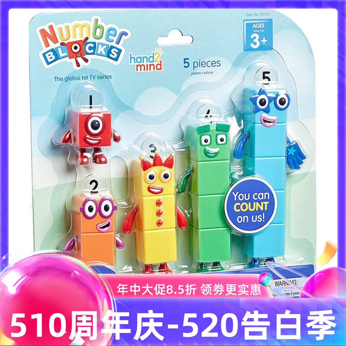 美国Numberblocks 数字积木儿童hand2mind动画玩偶想象力益智玩具