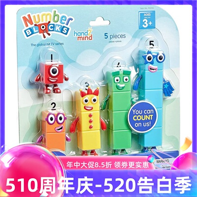 Numberblocks数字积木益智玩具