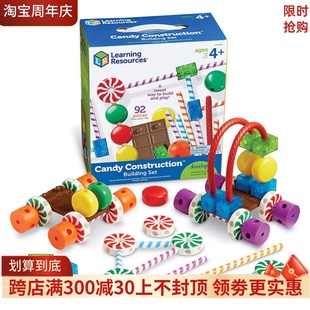 幼儿园学习STEM玩具 美国Learning Resources儿童糖果建筑积木套装