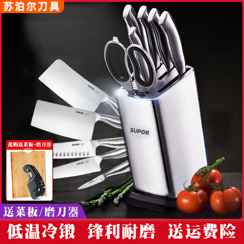 SUPOR/苏泊尔刀具套装 厨房套刀家用切菜全套菜刀砧板菜板组合 - 封面