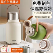 苏泊尔保温杯大容量316L不锈钢水杯子男女户外运动便携保温茶水壶