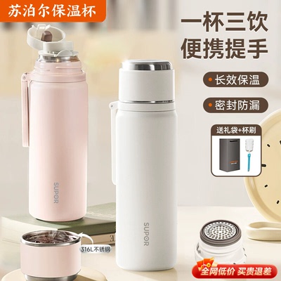 苏泊尔不锈钢带提绳便携保温杯子