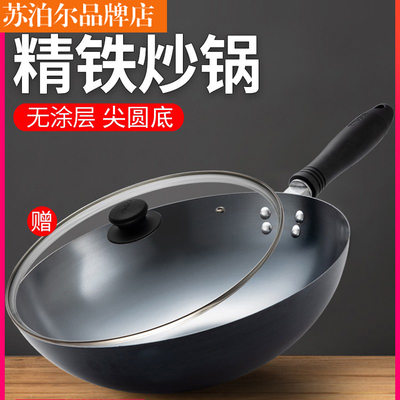苏泊尔大铁锅炒锅家用煤气灶专用