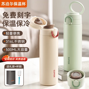 苏泊尔不锈钢弹盖保温杯男女学生高档便携带茶隔泡茶水杯教师礼物