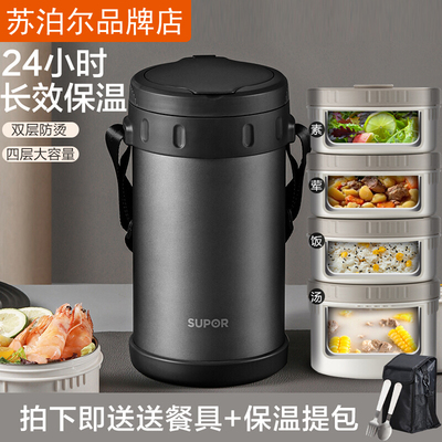苏泊尔大容量大众304长效保温