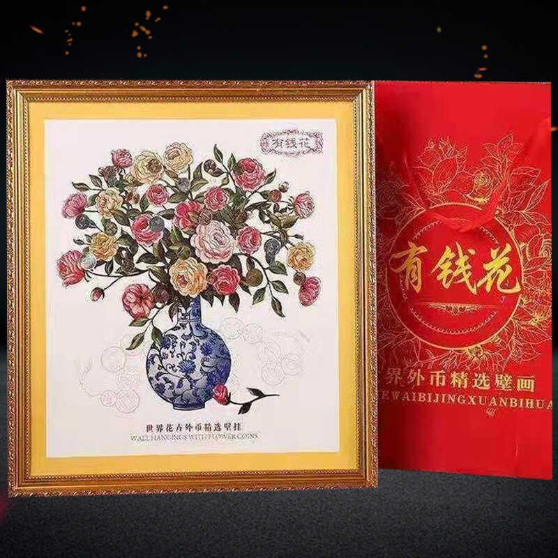 世界花卉有钱花外币挂画20国外国钱币装饰画世界硬币收藏礼品壁画图片