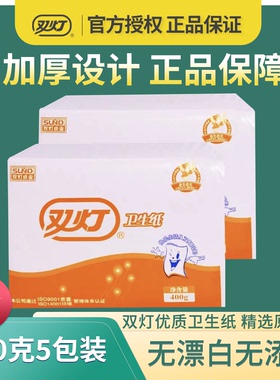 双灯高级红色平板卫生纸400g纸巾方块家用厕纸草纸5包实惠装