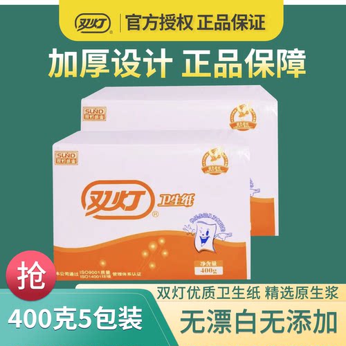 双灯红色400g实惠装平板卫生纸