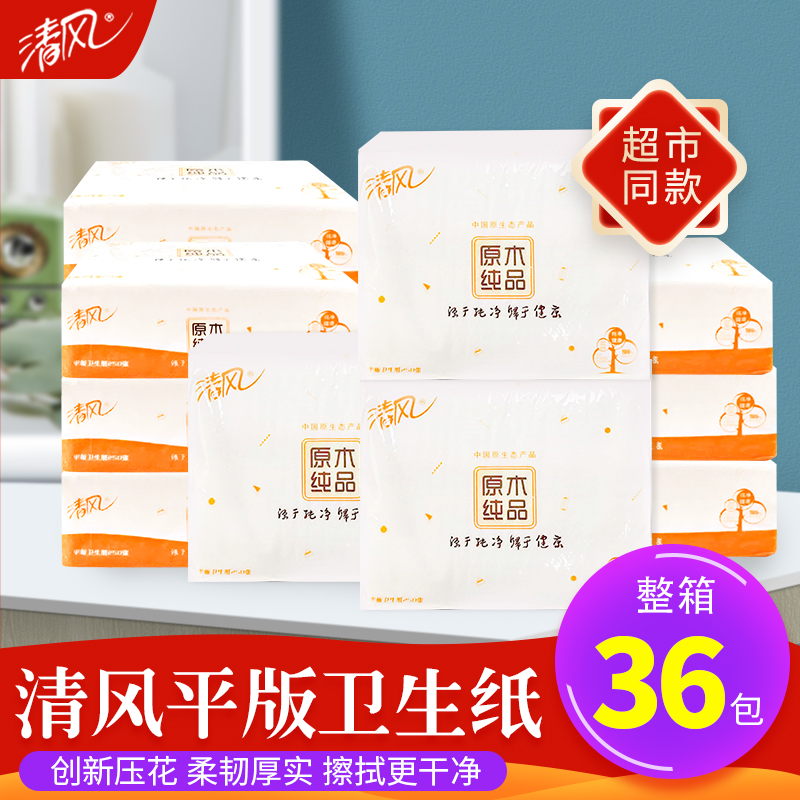 清风厚实柔韧压花卫生性价比高