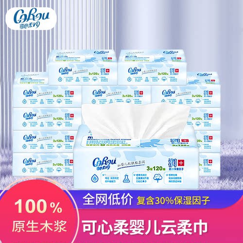 可心柔婴儿云柔巾富含保湿因子