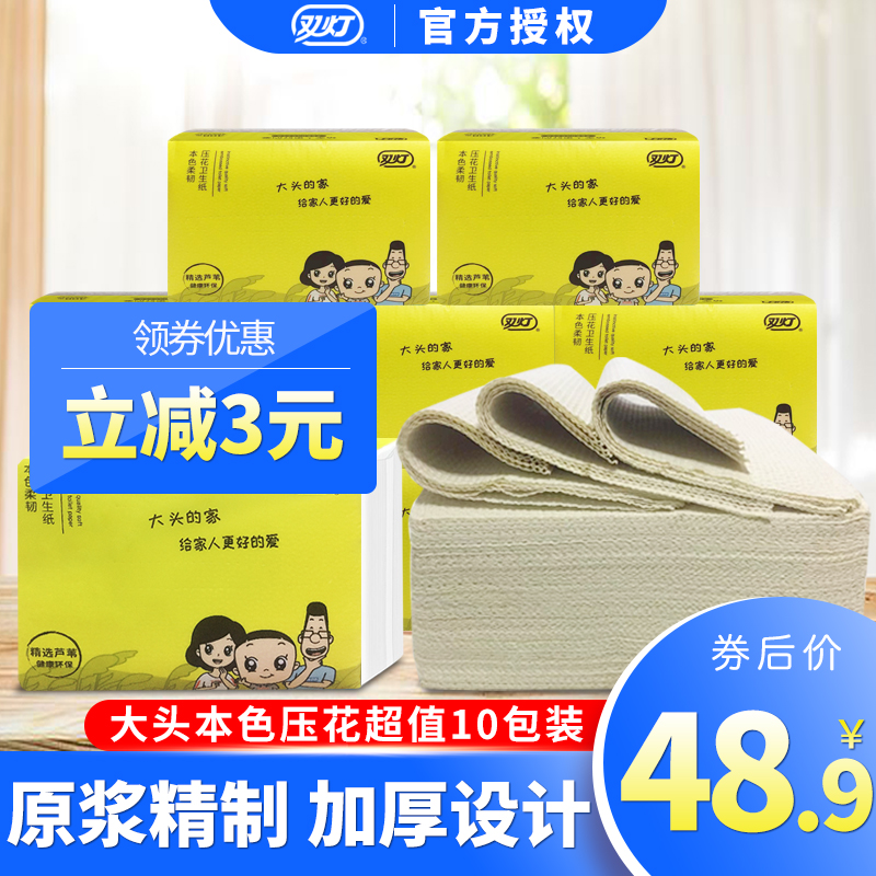 3双灯卫生纸大头的家本色压花厕所纸巾草纸大头儿子家用厕纸整箱批