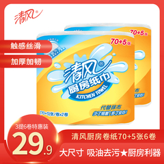 清风厨房纸巾专用大卷纸吸油去污擦油家用整箱实惠装凑单300减40