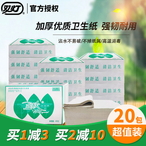双灯蓝欣平板卫生纸450旗舰店20包厕纸整箱厕所纸家用草纸实惠装 - 封面