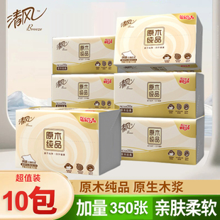 家用整箱批 清风卫生纸原木纯品350张厕纸10包压花厕所平板实惠装